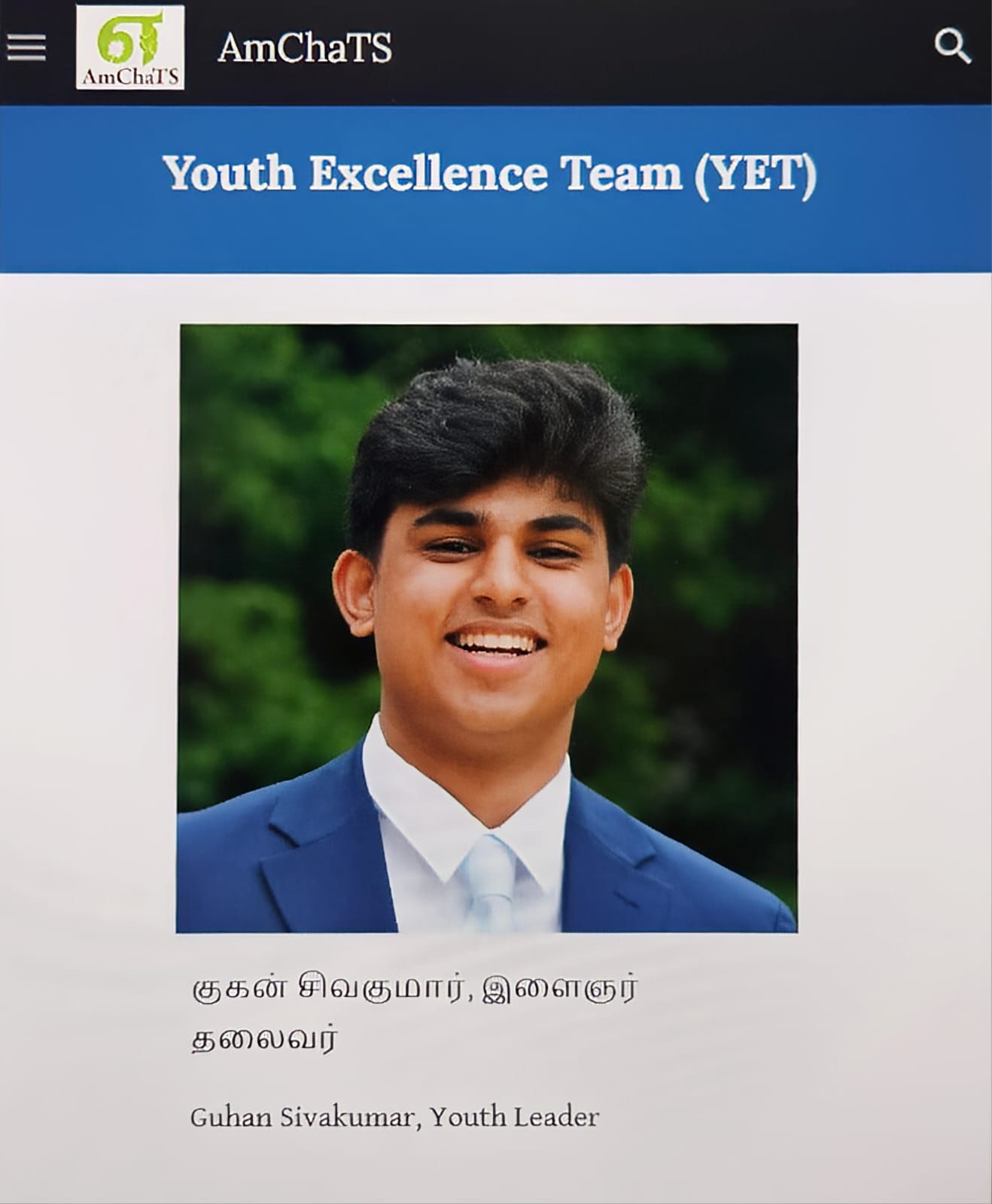 AmChaTS Youth Excellence Team leader Guhan Sivakumar