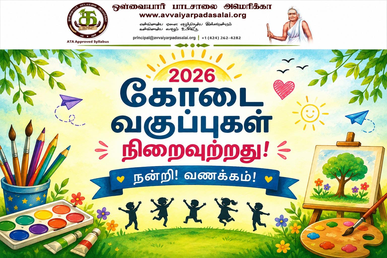2026 Summer Classes completed — thank you banner