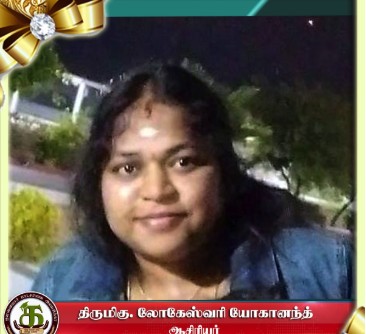 Logeshwari Yoganandh